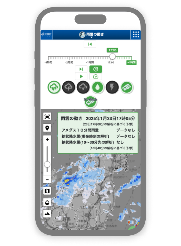 雨雲レーダー