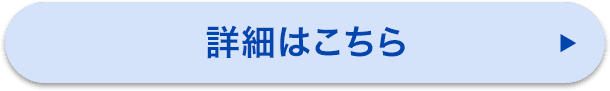 おとなの自動車保険はこちら