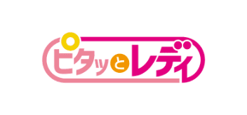 ピタッとレディ