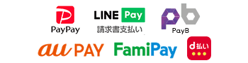 PayPay LINEPay請求書支払い auPAY PayB auPay FamiPay d払い