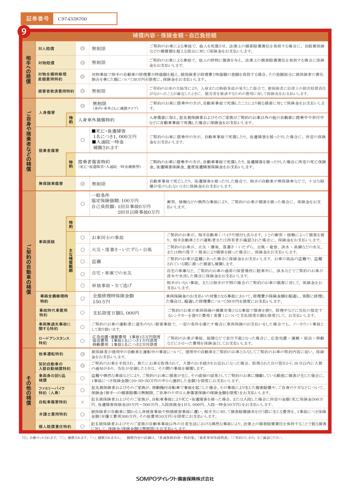 insurance-policy-02.png
