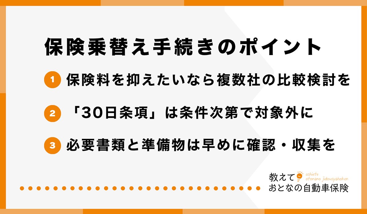 insurance-switch-05.jpg
