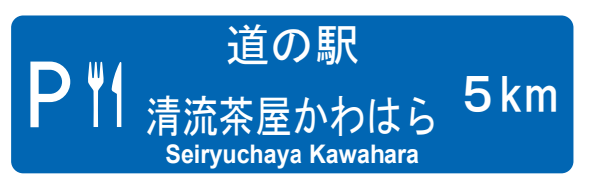 road-sign-04-19.png