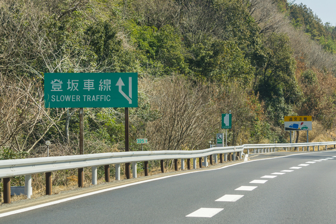 登坂車線とは 追い越しや速度制限について 教えて おとなの自動車保険