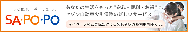 sapopo画像